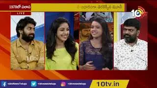 PALASA 1978 Movie Team Chit Chat | Rakshit  | Nakshatra | Karuna Kumar | 10TV News