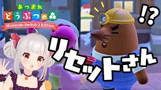 【あつ森大型アプデ初見】リセットさん発見！？思わず声でた！！