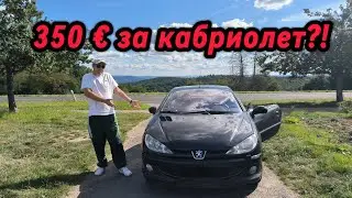 Car in Germany for &euro;350 | Review, test drive and re-registration