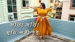 সত্যি সত্যি যদি পরী হই||Shotyi Shotyi Jodi Pori Hoi||Cover By SASS Creations 