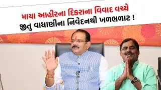 કલાકારો અને તેમના પુત્રના જેલવાસ વચ્ચે લાલજી દેસાઈના નિવેદનથી ઘમાસાણ, મંત્રીએ કર્યો મોટો ધડાકો