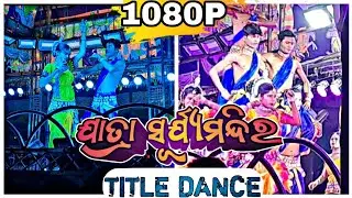 Jatra Surjya Mandira Title Dance