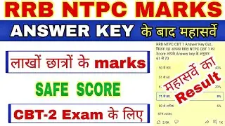RRB NTPC 2021 CUTOFF AFTER ANSWER KEY | ntpc cutoff 2021 | rrb ntpc expected cutoff zonewise