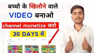 how to start toys channel /toy channel kaise shuru kre /खिलौने वाली वीडियो बनाए