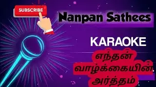 #Enthan vazhkaiyin artham--#tamilkaraoke# Karaoke