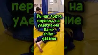 Практика переворотов в партере очень важна для того чтобы быть готовым к различным ситуациям.