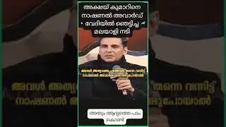 Malayali woman who shocked Akshay Kumar at the National Awards