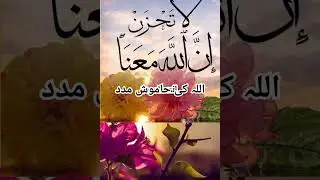 Allah ki madad #viralvideo #spritual #allahquotes