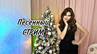 Наслаждаемся ПЕСНЯМИ и ОБЩАЕМСЯ 🎶  #shorts
