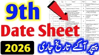 9th Class Exams 2026 Date Announced | First Paper Schedule & Update 2026 Exam Punjab board