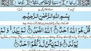 Surah Ikhlas   by muhammad khubaib
