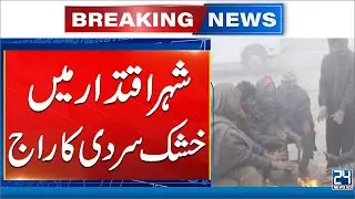 Karachi Latest Weather Updates - MET Department Prediction - 24 News HD