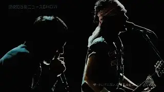 ザ・クロマニヨンズ - エルビス(仮)