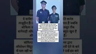 Sofia Qureshi family reaction | Colonel Sofia Qureshi Husband | Indian Army | India Pak War |#Shorts
