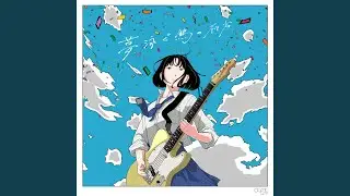 ハッピーエンドロール