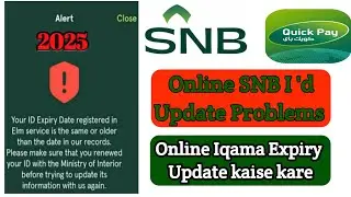 SNB ID update problem ।&zwnj; How to update iqama in snb bank online ।&zwnj; Quick pay id update ।
