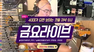 다시 새롭게 시작합니다.! 기타에 관하여 무엇이든 물어보세요.!!!