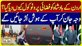 Jordan&rsquo;s King Abdullah Lands in Pakistan | Special Air Protocol Explained! | Pak Air Force