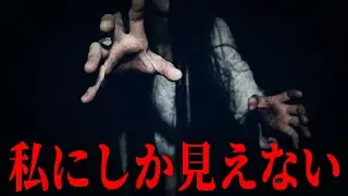 私にしか見えない女【深夜シフト】【ホラーゲーム】