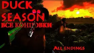 Duck Season VR - Все концовки 7/7 (All endings 7/7)