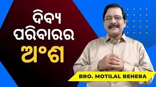 Divya Paribarara Ansha Epi - 21| Member of the divine family | Brother Motilal Behera | Sahara Hindi