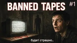 😱 CREEPY TAPES 🔥 BANNED TAPES #1
