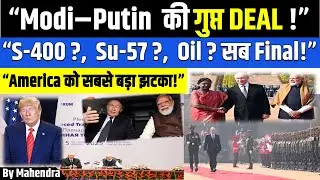 Modi-Putin Secret Deal EXPOSED! S-400, SU-57, Oil सब Final? America-China को झटका | By Mahendra Sir