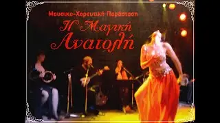 Katerina Kavvada - Improvisation Greek Tsifteteli
