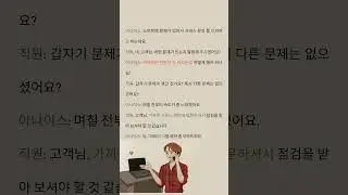 Диалог 09 | KIIP 중급 1 | Урок 09 | Проблема с ноутбуком и визит в сервис (아나이스 и 직원)
