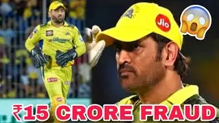 Dhoni ₹15 CRORE FRAUD CASE 😱 | MS Dhoni news | Indian player |
