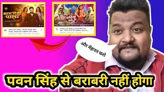 No one can match Pawan Singh, brother|Mar dihi pala pawan singh and Shilpi raj song|@Monu009-09 