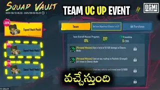 🔥కొత్త UC UP Event 🤯| Squad Vault Event Full Details Telugu
