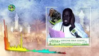 La prestation de S. Ibra GUEYE (Vivification du Ramadan à la Grande Mosquée de Touba - Episode 3 )