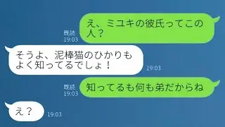 私が彼氏を奪ったと誤解した女性から激怒した連絡が来た。「この略奪者！」→思い込みが強い彼女が自分で失敗を招いた結果…w