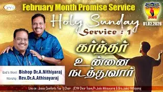 🔴LIVE || HOLY SUNDAY SERVICE - 1 || 01.02.2026 || JCYM