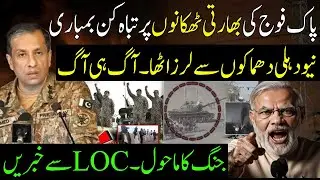 Red Alert in New Delhi! Another False-Flag Operation Sparks War  | Pak Army Strikes Indian Positions