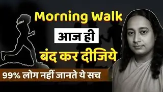 सुबह Walk क्यों नहीं करनी चाहिए Exercise का सही समय कौन सा है Paramhansa Yogananda
