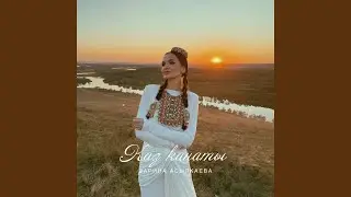 Каз канаты