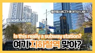 [Wellness Suseong] 여기 윌리엄스버그 아닌가요?✨Isn't this Williamsburg?  Korean art street 'Beomeo Station'