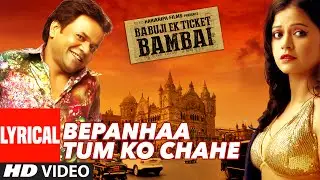 BEPANHAA TUM KO CHAHE Lyrical Video Song | BABUJI EK TICKET BAMBAI | Rajpal Yadav ,Bharti Sharma