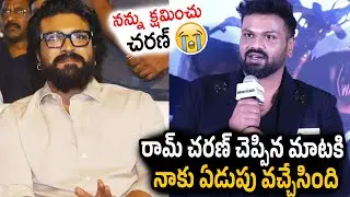 Manchu Manoj Emotional Speech about Ram Charan | David Reddy Movie Glimpse Launch Event