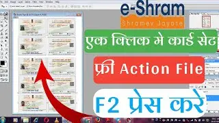 फ्री action file | eshram Card print kaise kare | One Click all Card set kre