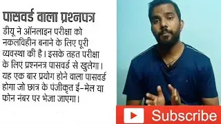 DU-SOL Open Book Exams Procedure Updates | SOL | Regular |NCWEB |Latest Updates
