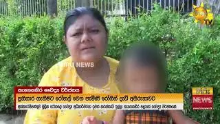 නැගෙනහිර පළාතේ වෛද්‍ය වර්ජනය යළිත් : රෝගීන් දැඩි පීඩාවට  - Hiru News