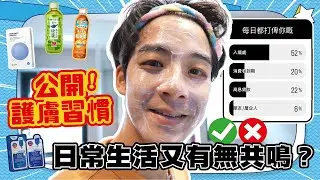 【余常生活】咩杯令我咁興奮？師奶丞話你知咩水果最著數 ft. 猜猜我是誰打俾我 ！| 余德丞DicksonYu