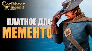 Как начать платное ДЛС Мементо в Caribbean Legend #11