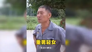 重男轻女的父母把财产全都给了儿子，生病后却让两个女儿出钱！