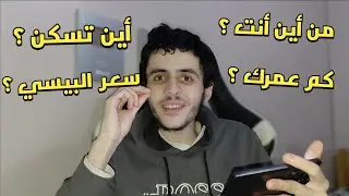 شكرا لكم على 10 آلاف مشترك + تعليقاتكم ❤️🔥 !!