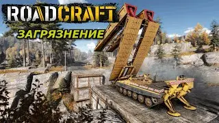 #shorts Roadcraft ЗАГРЯЗНЕНИЕ НОВЫЕ КАРТЫ RoadCraft Часть #21 #gaming #sorts