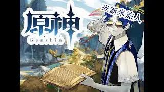 #genshinimpact 新マップ探索とコロンビーナ祈願